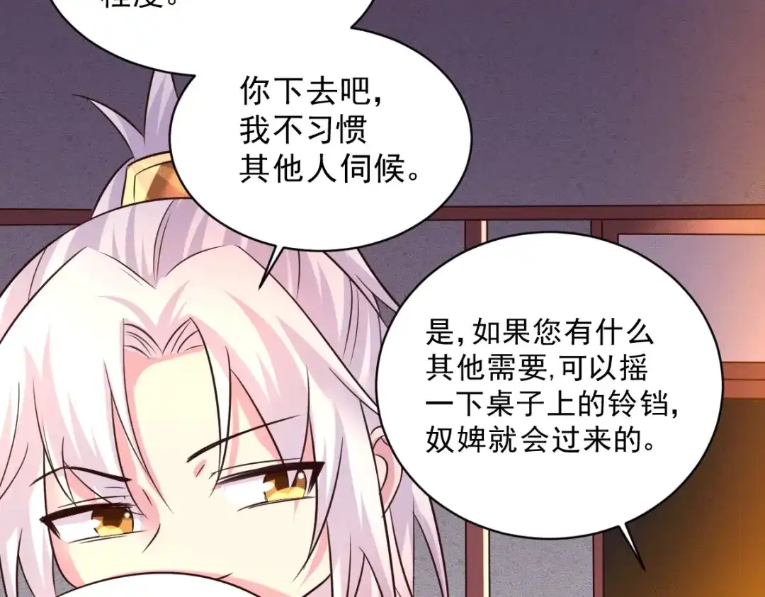 《本婿修的是贱道》第116话 劳资最不缺的就是钱 第34页