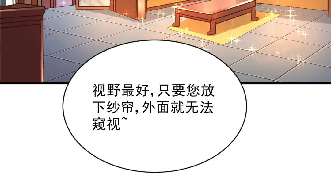 《本婿修的是贱道》第116话 劳资最不缺的就是钱 第25页