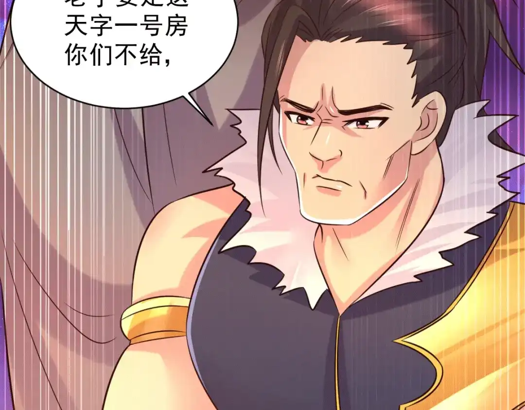 《本婿修的是贱道》第116话 劳资最不缺的就是钱 第39页