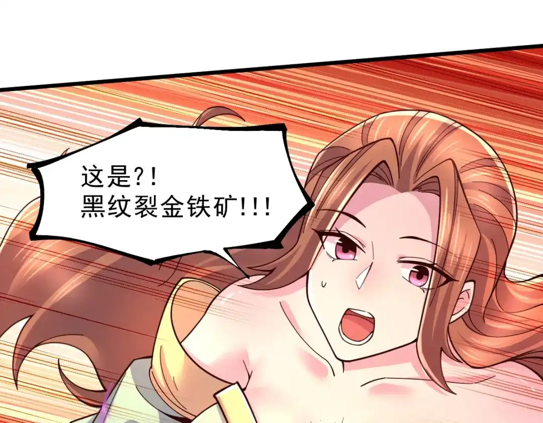 《本婿修的是贱道》第117话 自己买自己的东西？ 第63页