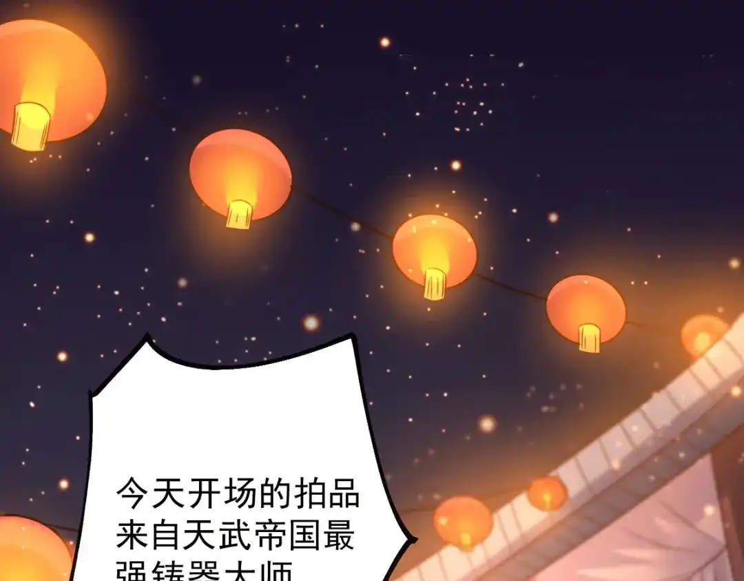 《本婿修的是贱道》第117话 自己买自己的东西？ 第4页