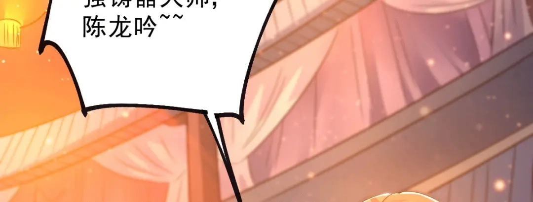 《本婿修的是贱道》第117话 自己买自己的东西？ 第5页