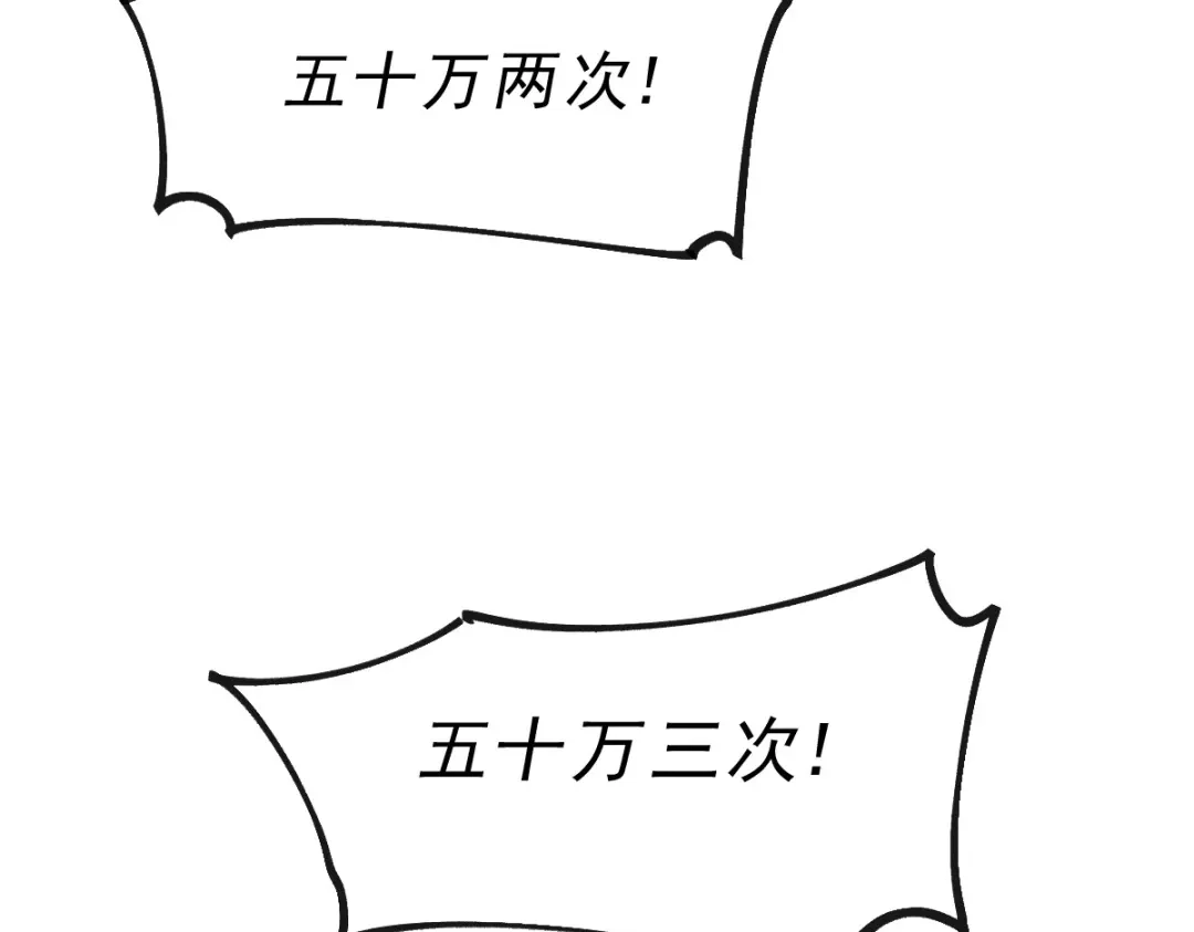 《本婿修的是贱道》第117话 自己买自己的东西？ 第41页