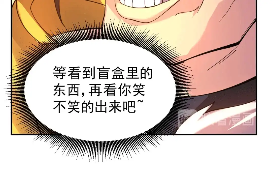 《本婿修的是贱道》第117话 自己买自己的东西？ 第103页