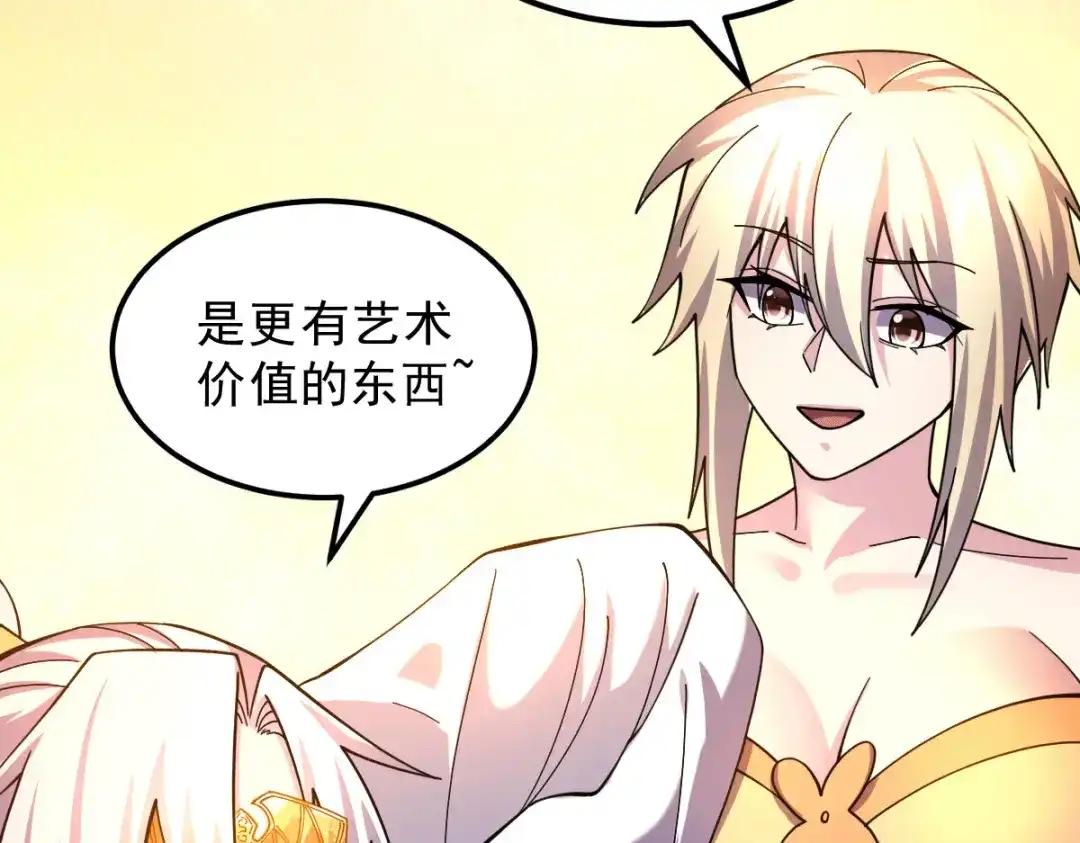 《本婿修的是贱道》第117话 自己买自己的东西？ 第98页