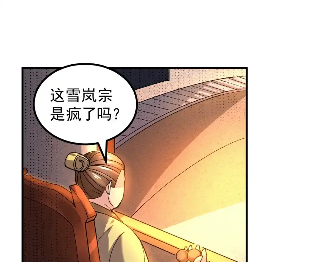 《本婿修的是贱道》第117话 自己买自己的东西？ 第82页