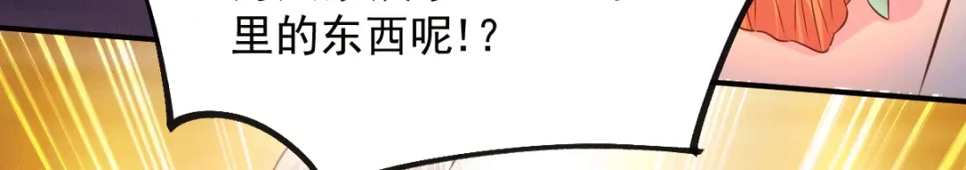 《本婿修的是贱道》第117话 自己买自己的东西？ 第47页