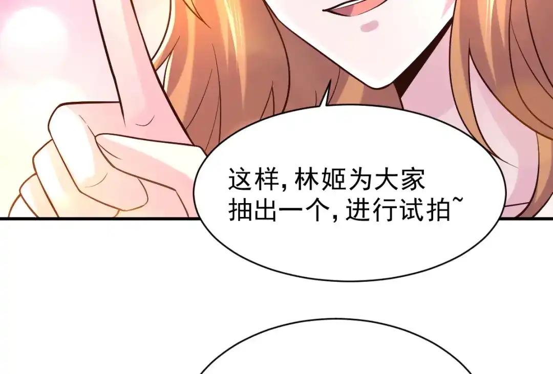 《本婿修的是贱道》第117话 自己买自己的东西？ 第25页