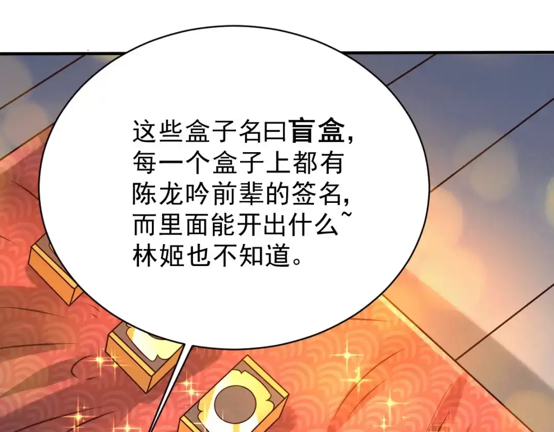 《本婿修的是贱道》第117话 自己买自己的东西？ 第15页