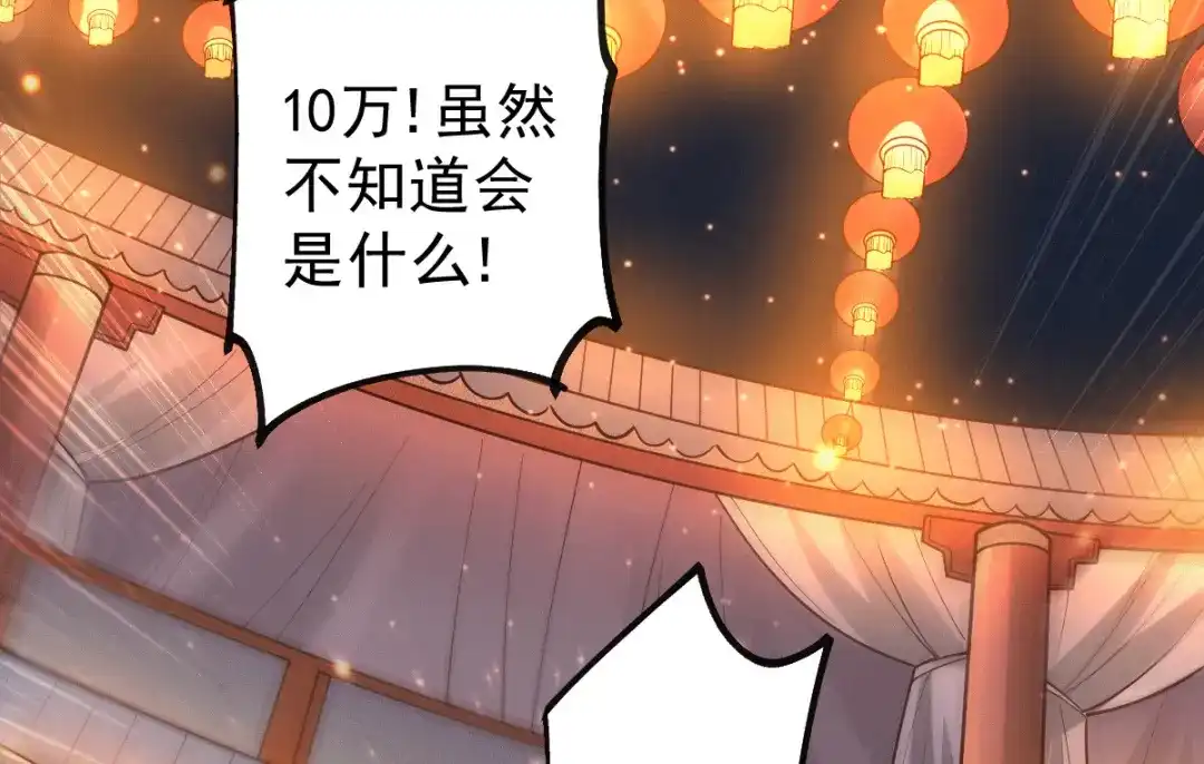 《本婿修的是贱道》第117话 自己买自己的东西？ 第27页