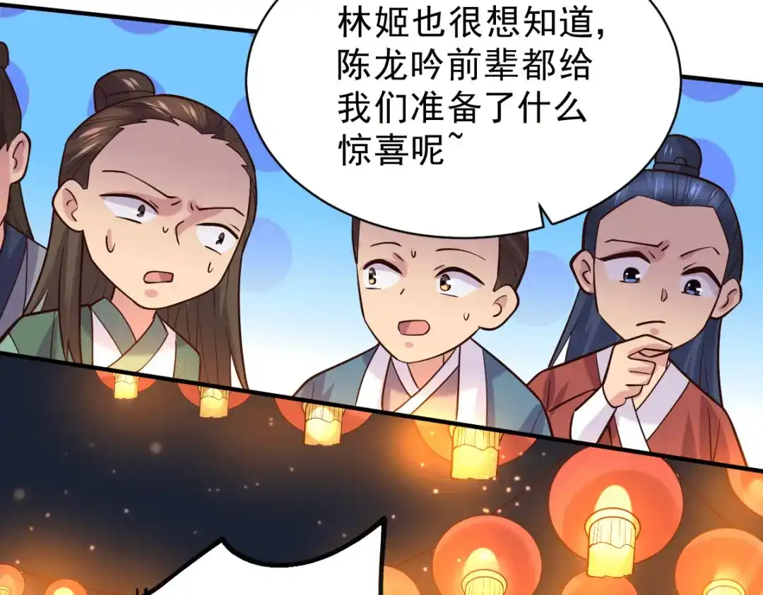 《本婿修的是贱道》第117话 自己买自己的东西？ 第26页