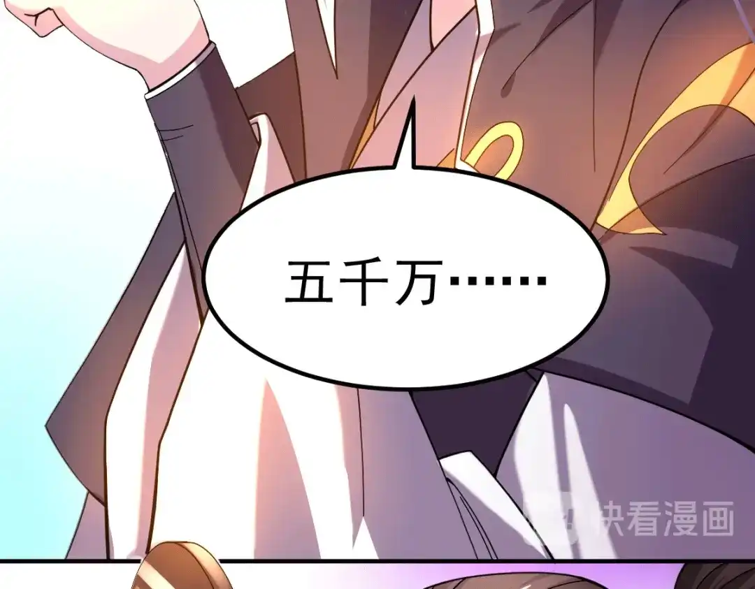 《本婿修的是贱道》第117话 自己买自己的东西？ 第87页