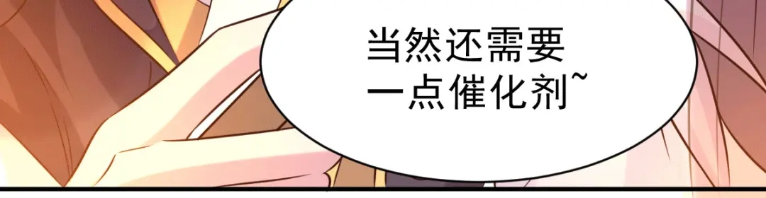 《本婿修的是贱道》第117话 自己买自己的东西？ 第23页