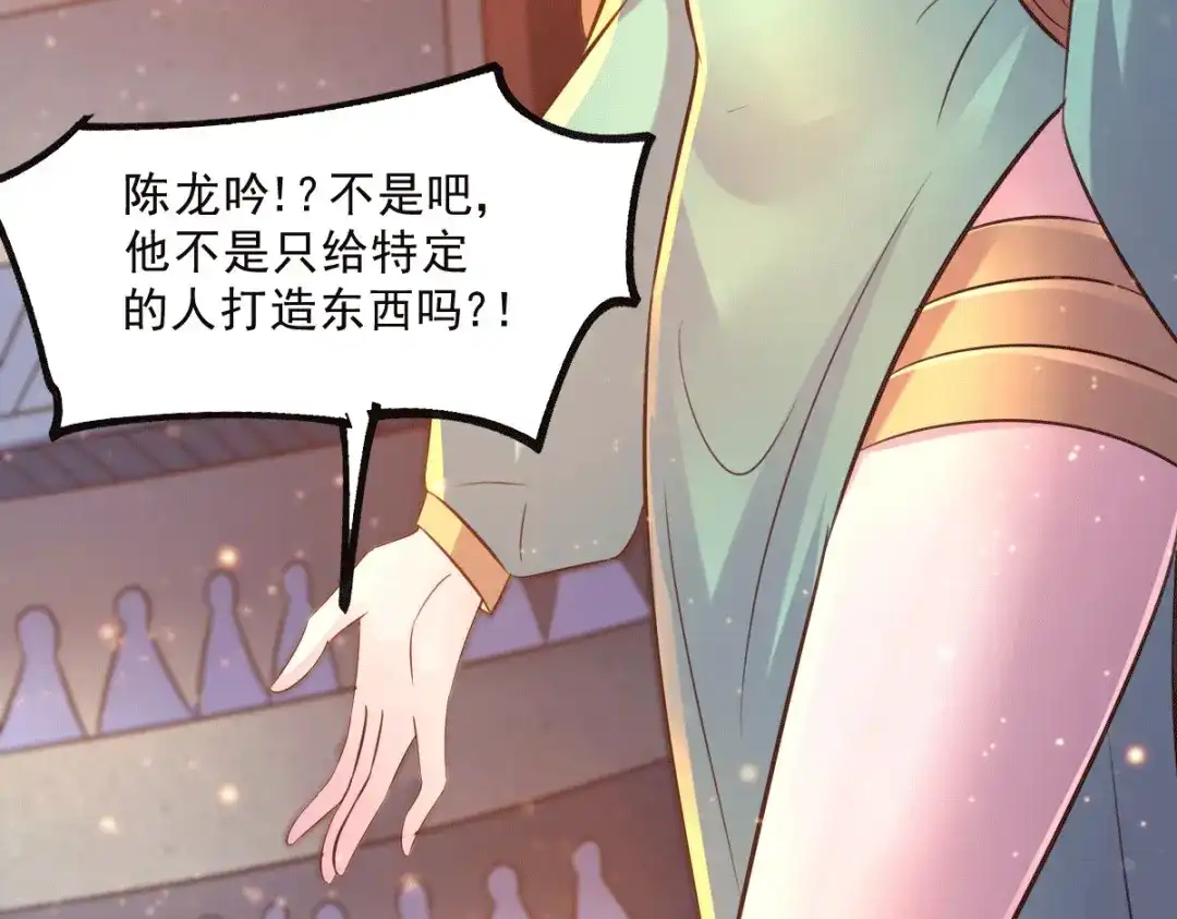 《本婿修的是贱道》第117话 自己买自己的东西？ 第7页