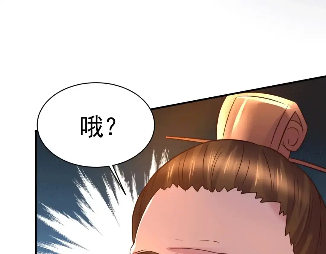 《本婿修的是贱道》第117话 自己买自己的东西？ 第9页