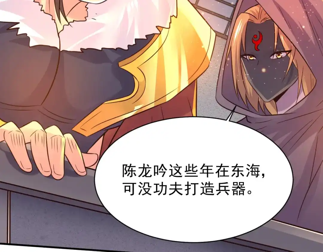 《本婿修的是贱道》第117话 自己买自己的东西？ 第13页