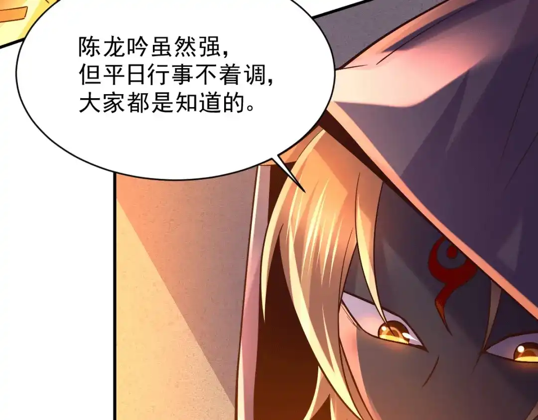 《本婿修的是贱道》第117话 自己买自己的东西？ 第39页