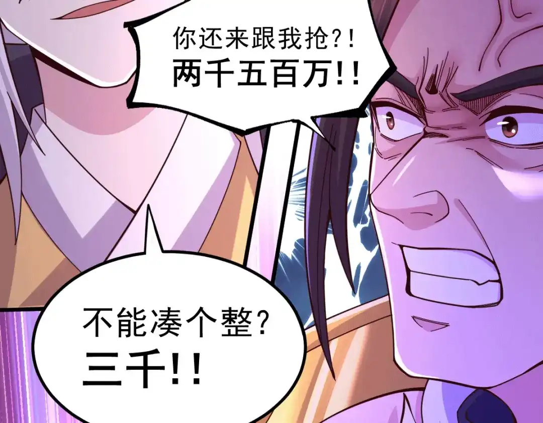 《本婿修的是贱道》第117话 自己买自己的东西？ 第77页