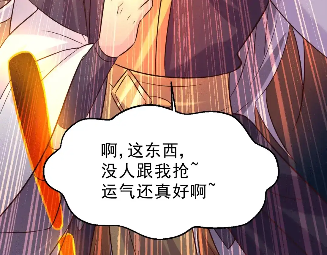 《本婿修的是贱道》第117话 自己买自己的东西？ 第61页