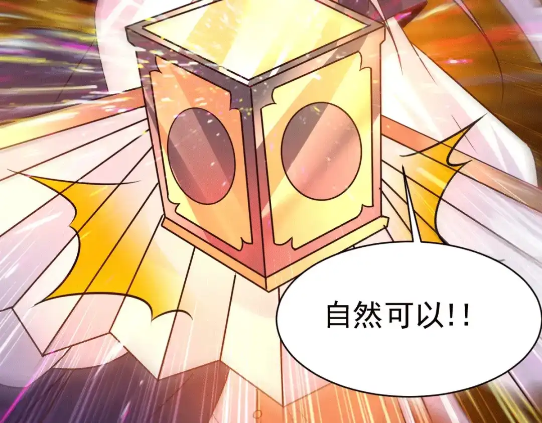 《本婿修的是贱道》第117话 自己买自己的东西？ 第49页