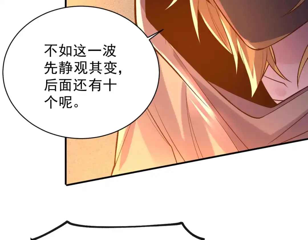 《本婿修的是贱道》第117话 自己买自己的东西？ 第40页