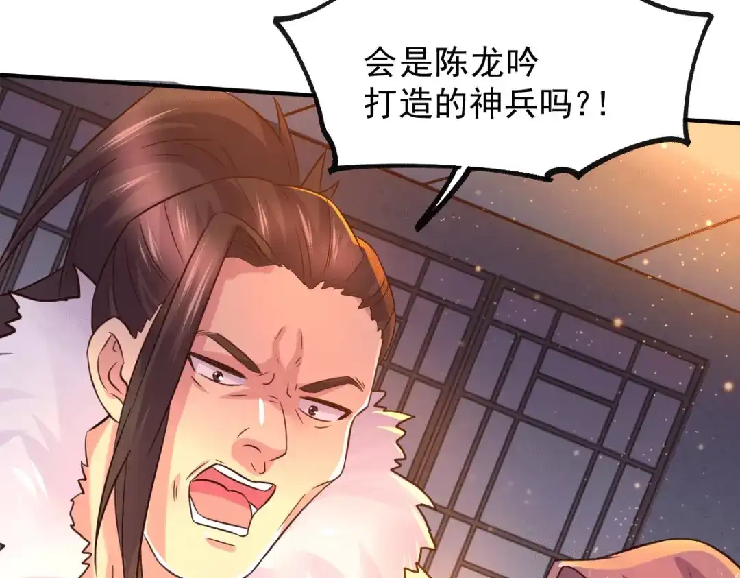 《本婿修的是贱道》第117话 自己买自己的东西？ 第12页