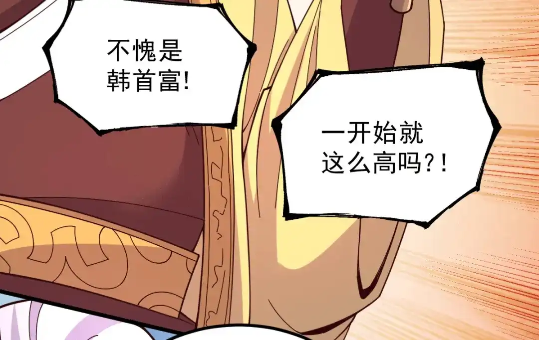 《本婿修的是贱道》第117话 自己买自己的东西？ 第75页
