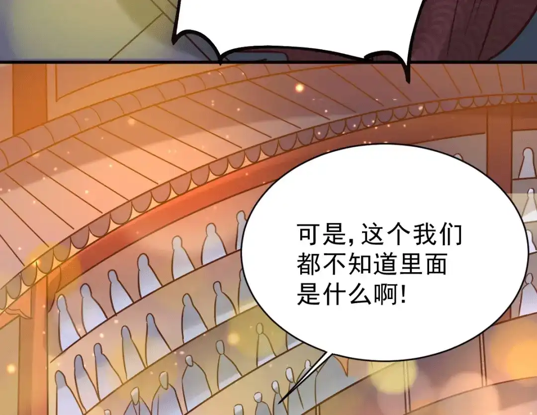 《本婿修的是贱道》第117话 自己买自己的东西？ 第17页