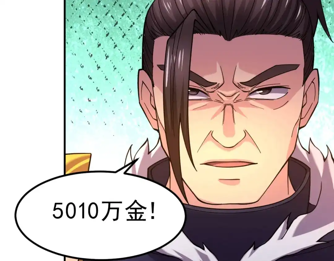 《本婿修的是贱道》第117话 自己买自己的东西？ 第93页