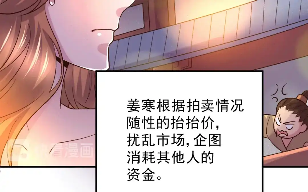 《本婿修的是贱道》第118话 血脉的召唤 第67页