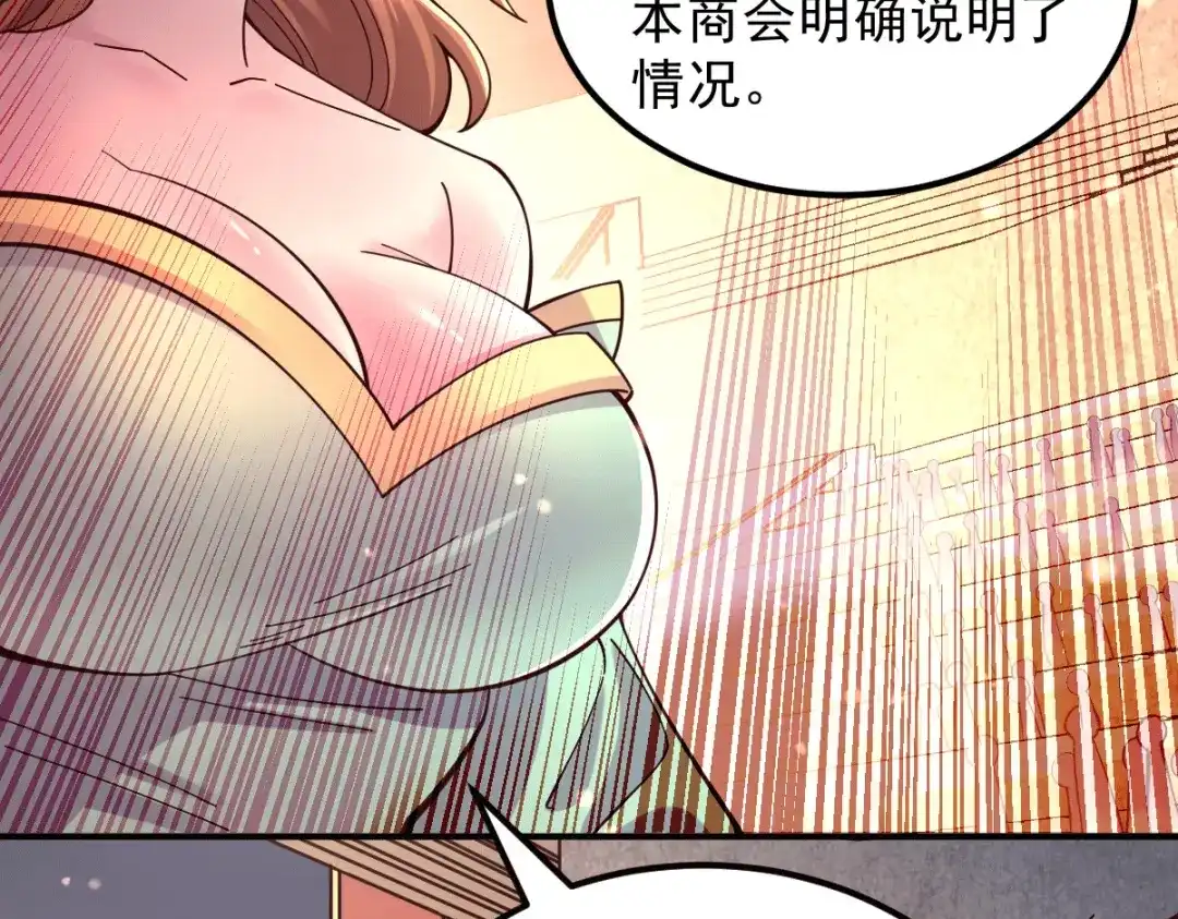 《本婿修的是贱道》第118话 血脉的召唤 第34页