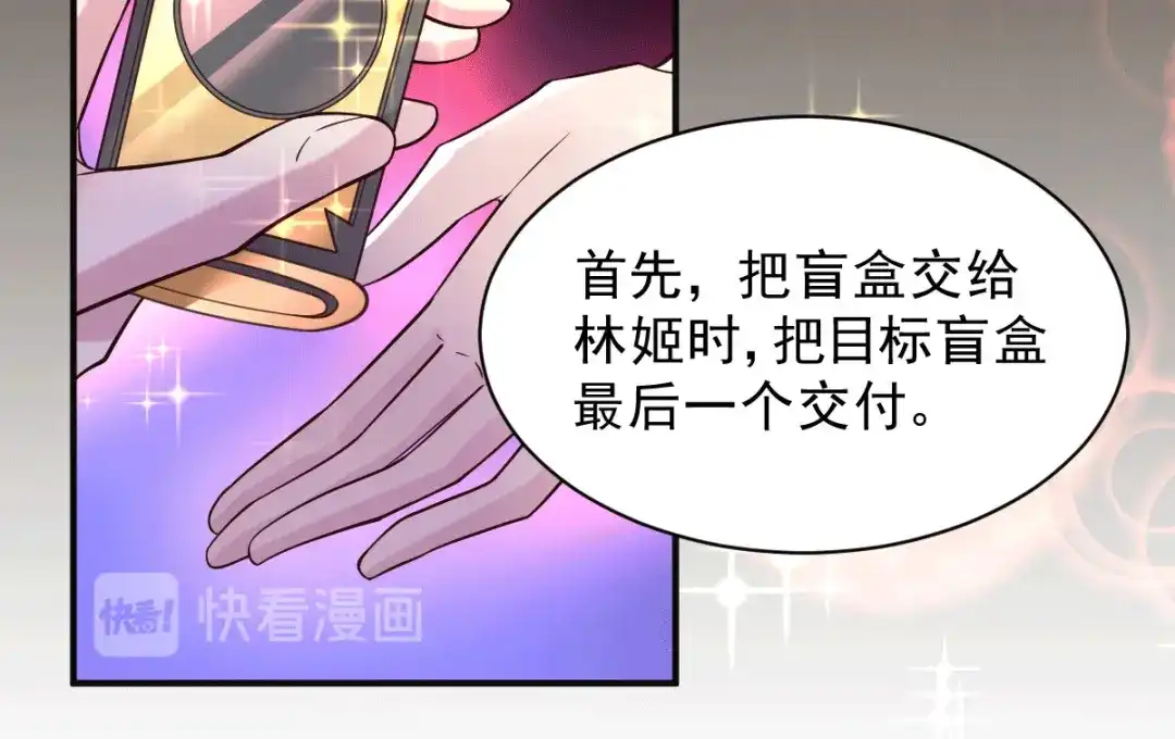 《本婿修的是贱道》第118话 血脉的召唤 第55页