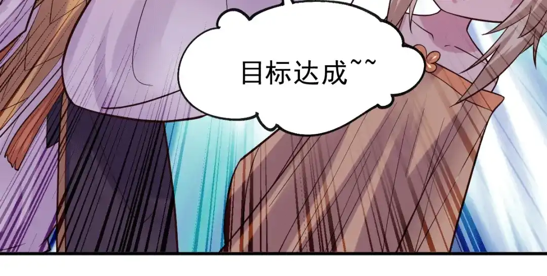 《本婿修的是贱道》第118话 血脉的召唤 第73页