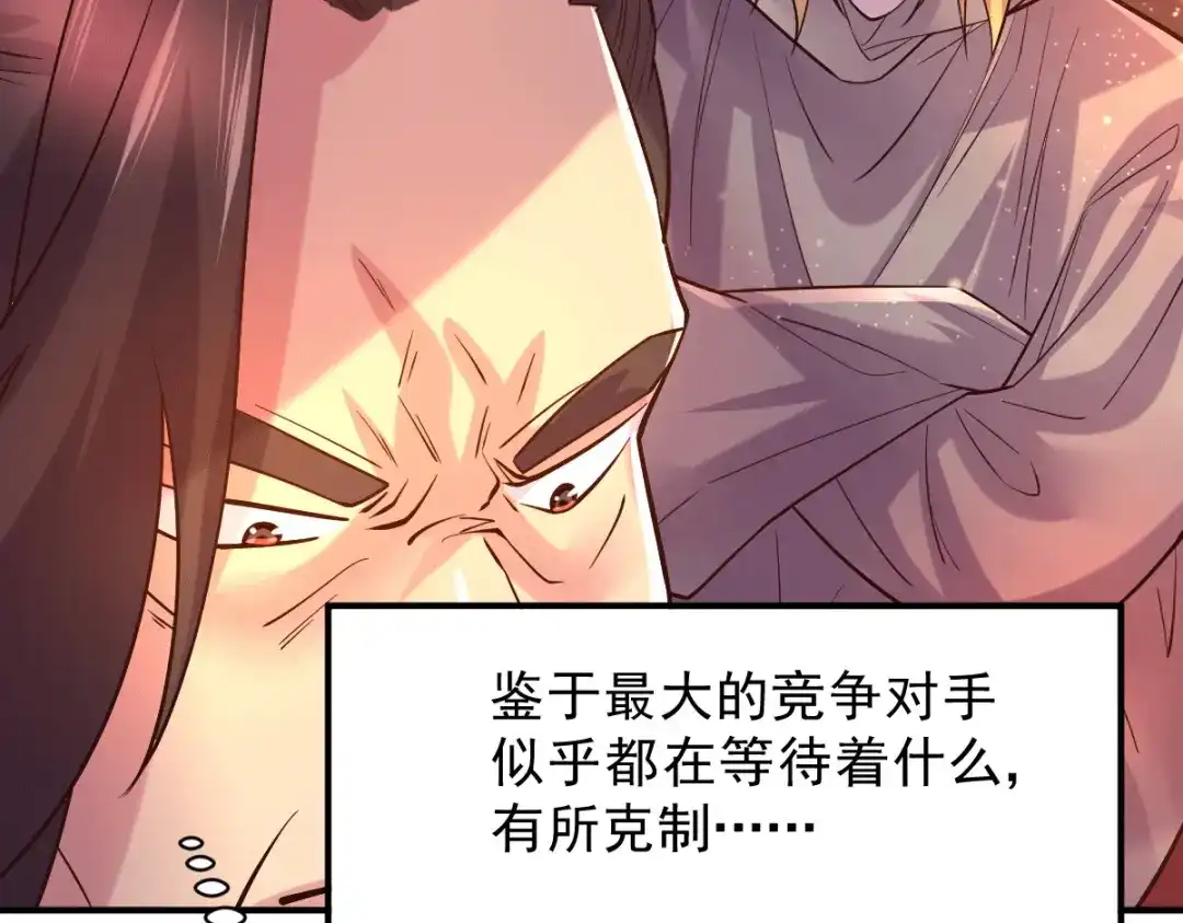 《本婿修的是贱道》第118话 血脉的召唤 第69页