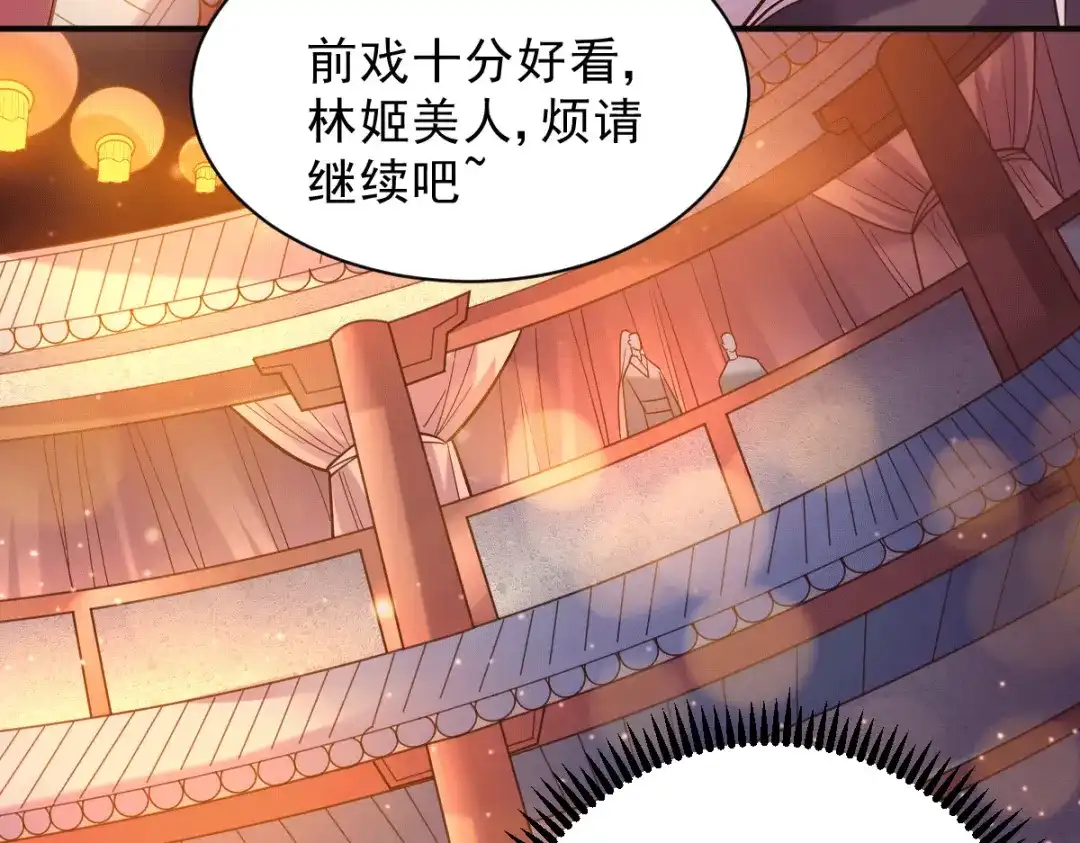 《本婿修的是贱道》第118话 血脉的召唤 第46页