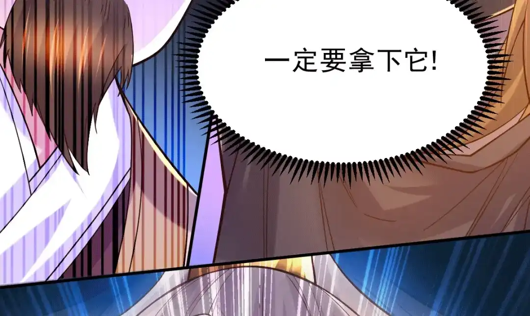 《本婿修的是贱道》第118话 血脉的召唤 第92页