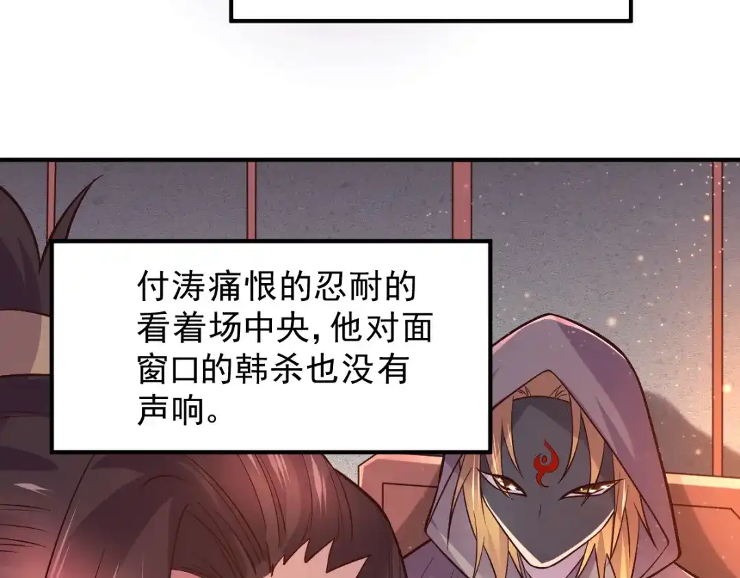 《本婿修的是贱道》第118话 血脉的召唤 第68页