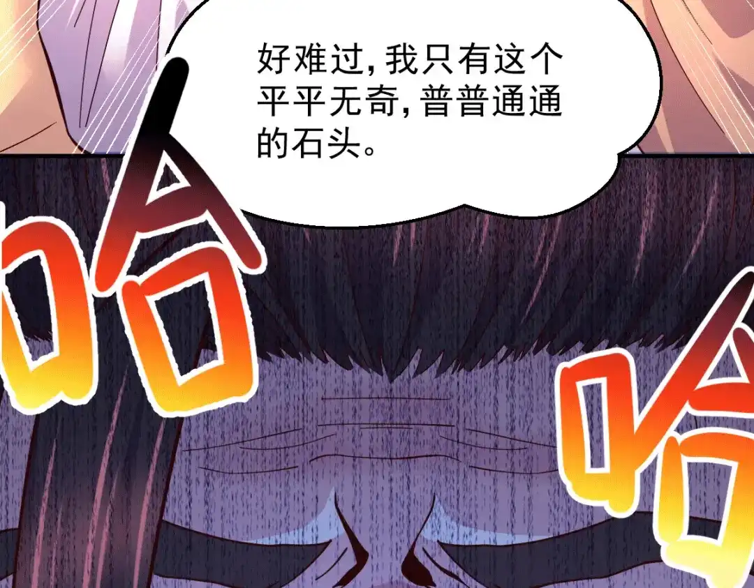《本婿修的是贱道》第118话 血脉的召唤 第30页