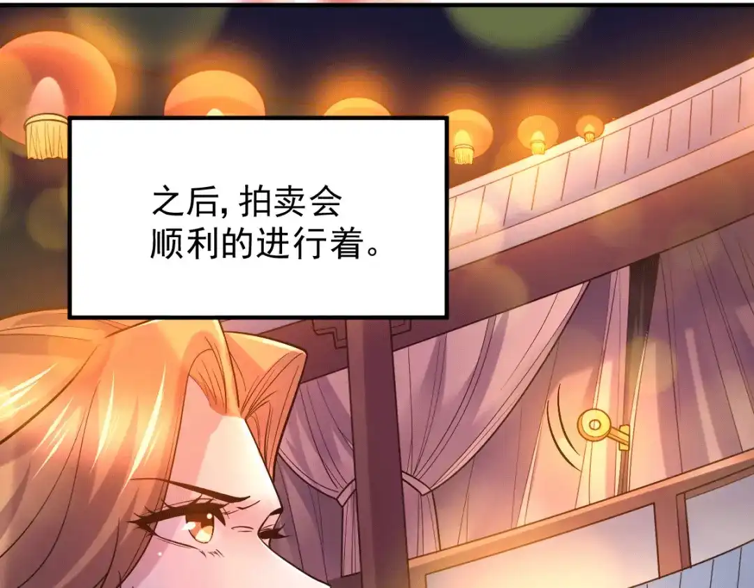 《本婿修的是贱道》第118话 血脉的召唤 第66页