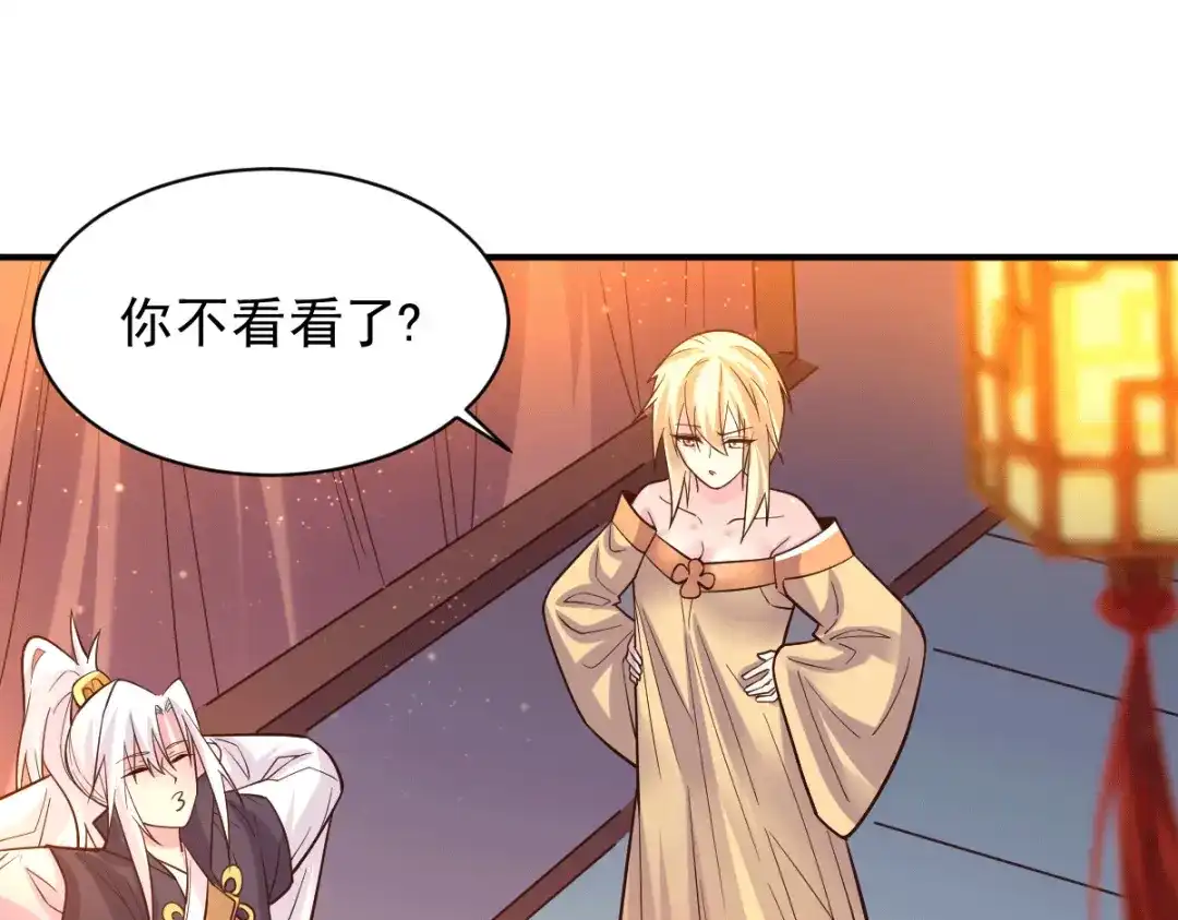 《本婿修的是贱道》第118话 血脉的召唤 第77页