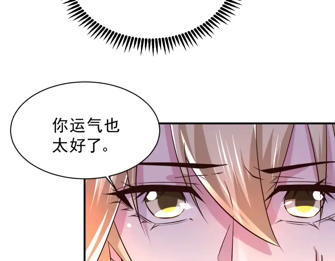 《本婿修的是贱道》第118话 血脉的召唤 第49页