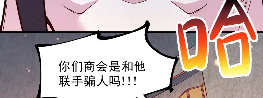 《本婿修的是贱道》第118话 血脉的召唤 第32页