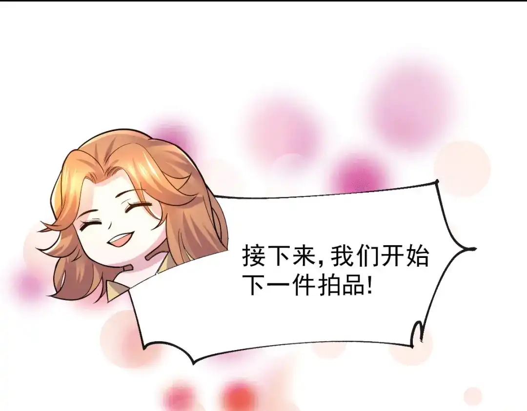《本婿修的是贱道》第118话 血脉的召唤 第65页