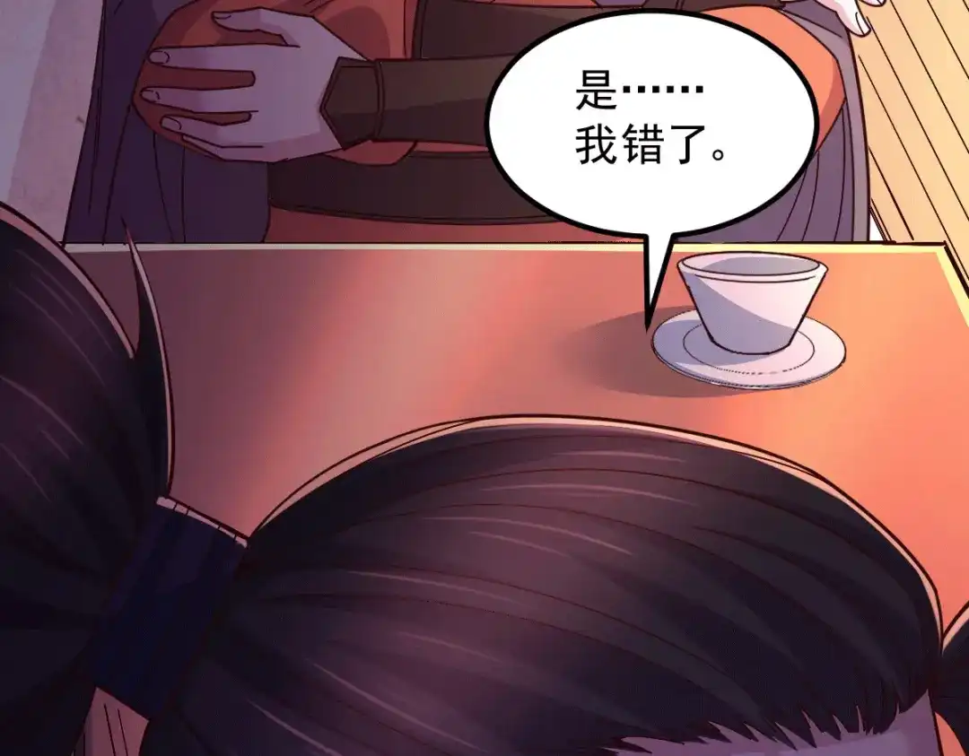《本婿修的是贱道》第118话 血脉的召唤 第42页