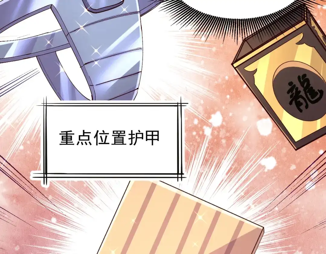 《本婿修的是贱道》第118话 血脉的召唤 第17页