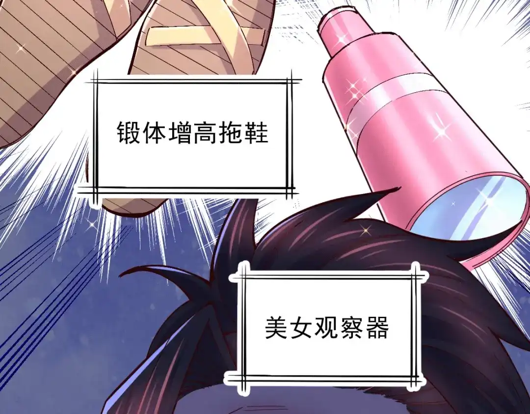 《本婿修的是贱道》第118话 血脉的召唤 第22页