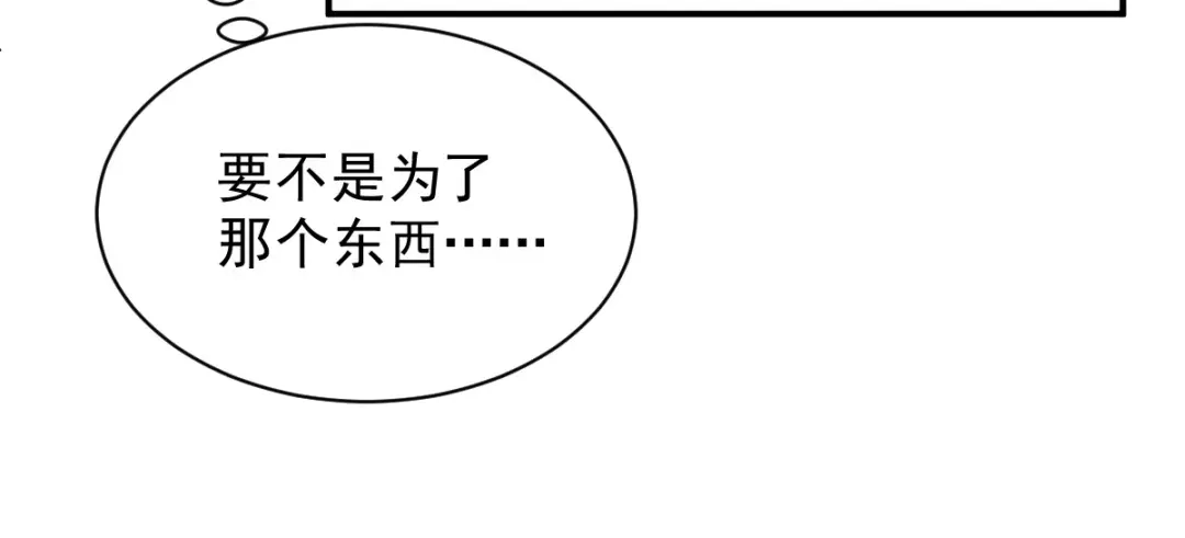 《本婿修的是贱道》第118话 血脉的召唤 第70页