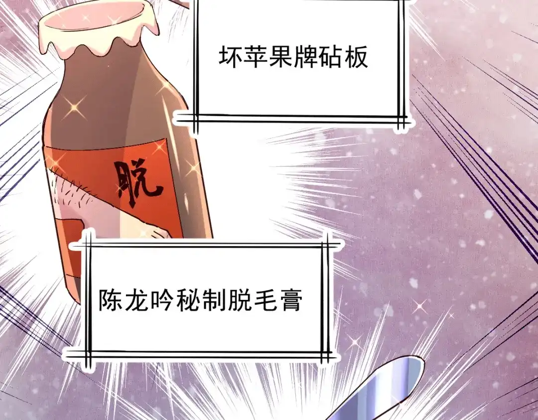 《本婿修的是贱道》第118话 血脉的召唤 第19页