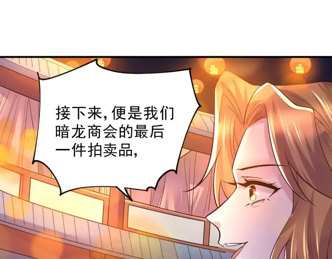 《本婿修的是贱道》第118话 血脉的召唤 第74页