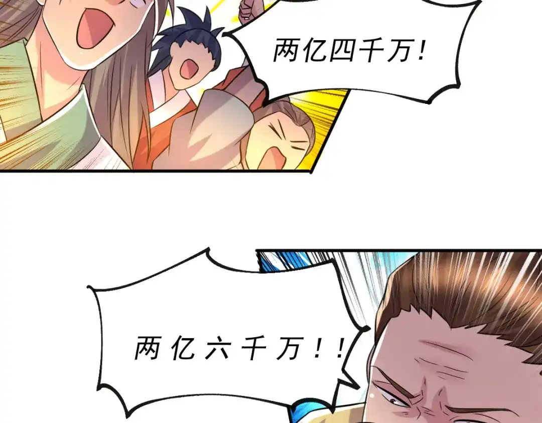 《本婿修的是贱道》第119话 疯狂的拍卖会 第35页